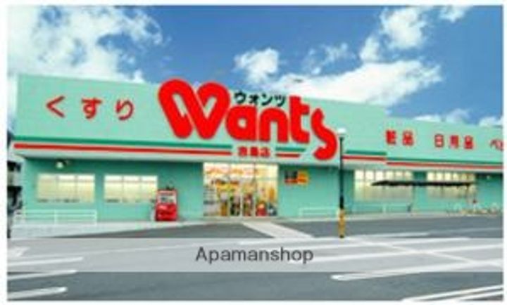 アクティブS204の周辺