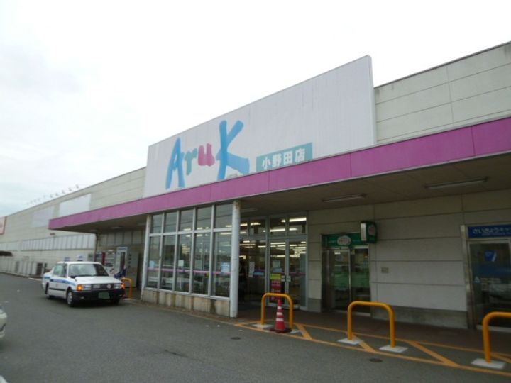 メゾンパストラルの周辺