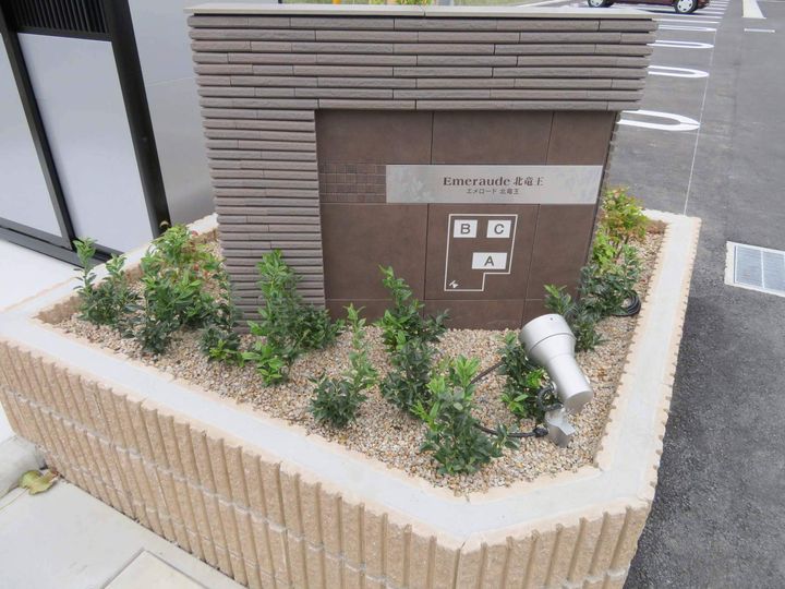 エメロード北竜王 Aのその他画像