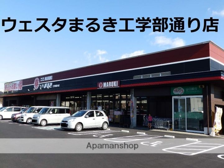 コスモビラ102の周辺