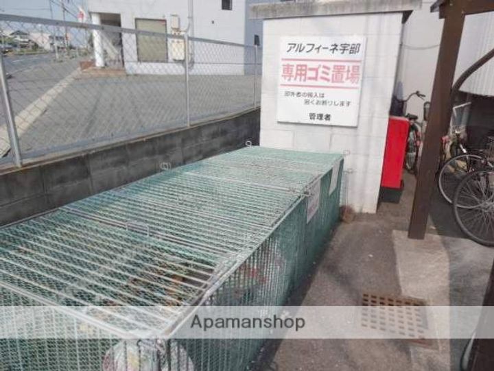 アルフィーネ宇部407のその他画像