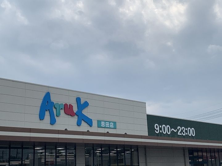 レオパレス田園201の周辺