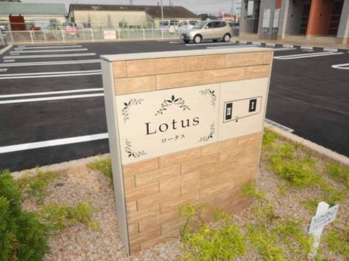 ロータスⅠのその他画像