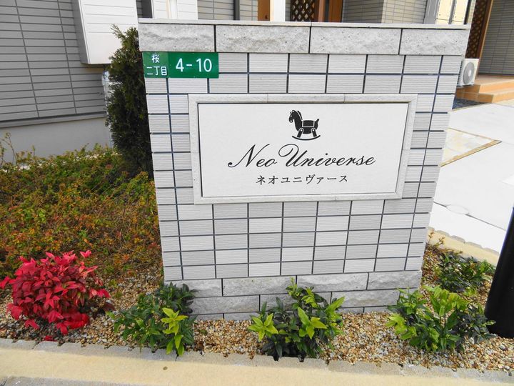 ネオ ユニヴァースのその他画像