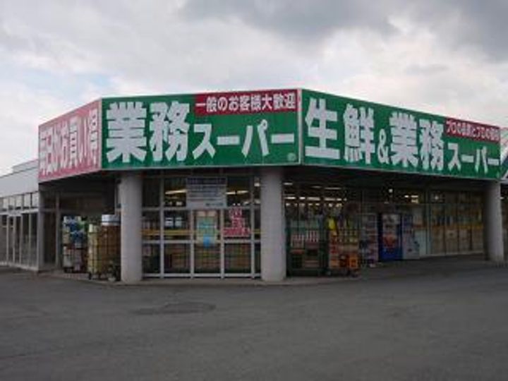 ハウスひまわりの周辺