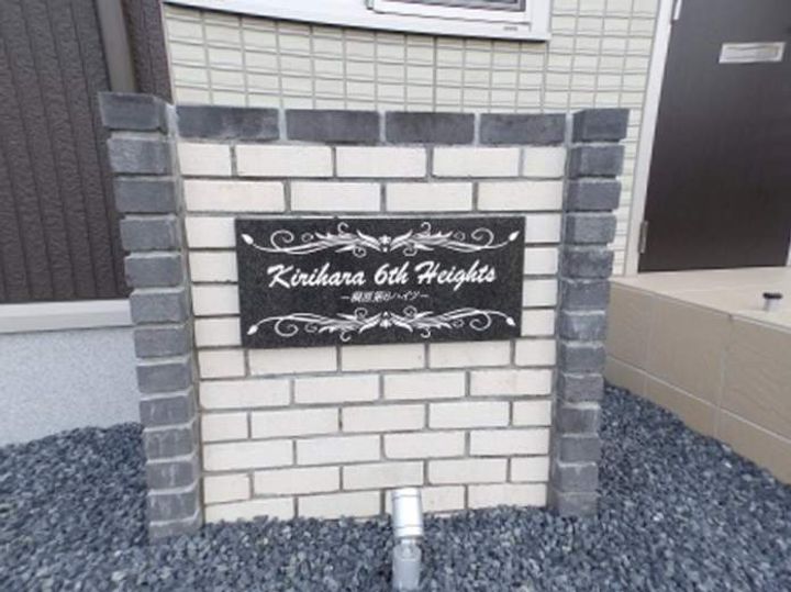 桐原第六ハイツのその他画像