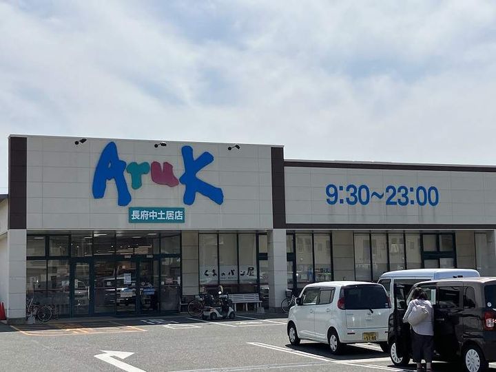 サンライズヒルⅠの周辺