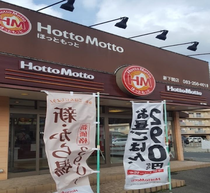 レオパレスレクエルド新下関201の周辺