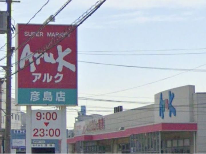 レオパレスシャンテ112の周辺
