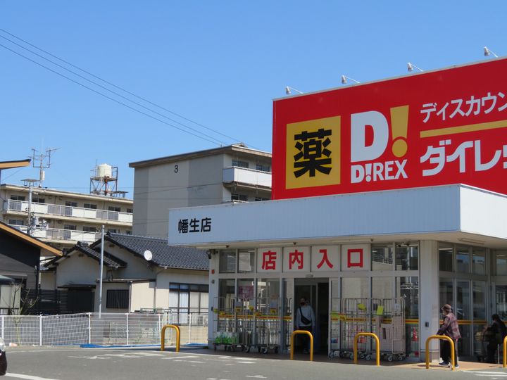 レオパレスアンダンティーノ205の周辺