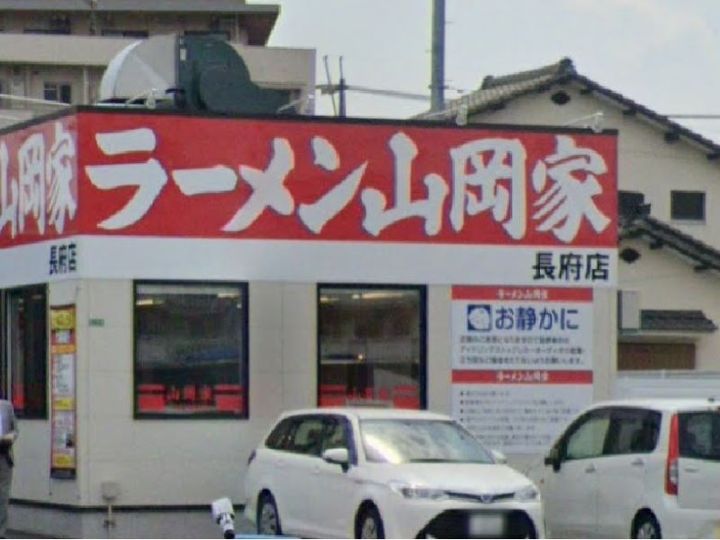 クレイノグレイス長府103の周辺