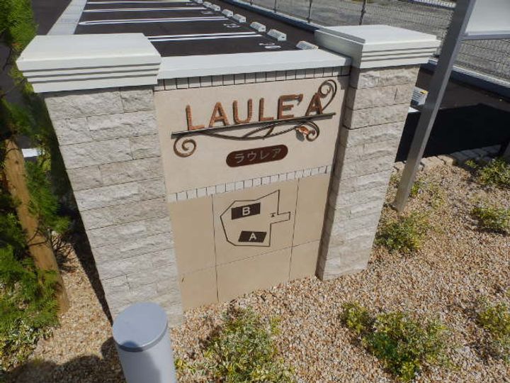 ラウレアBのその他画像