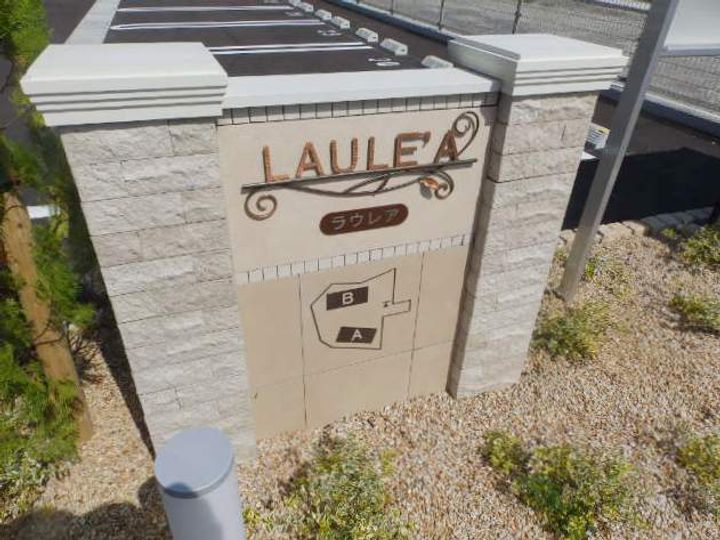 ラウレアBの外観