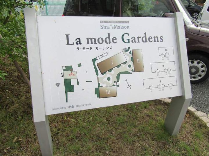 シャーメゾン ラ・モード ガーデンズ Ⅲのその他画像