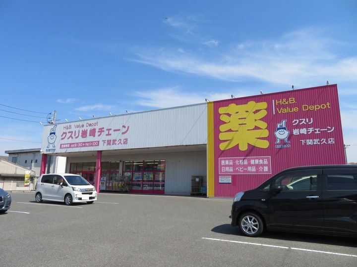 幡生SHM サンヒルズコート0205の周辺