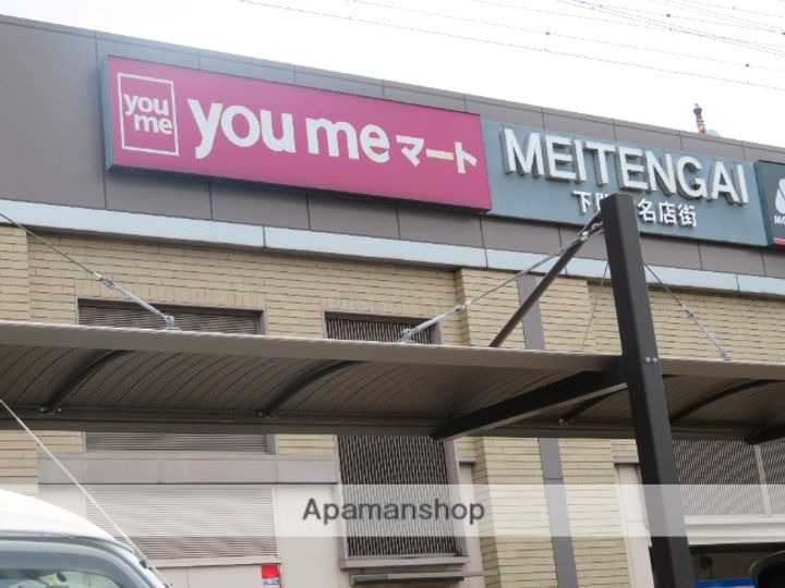 アミティビブレ下関の周辺