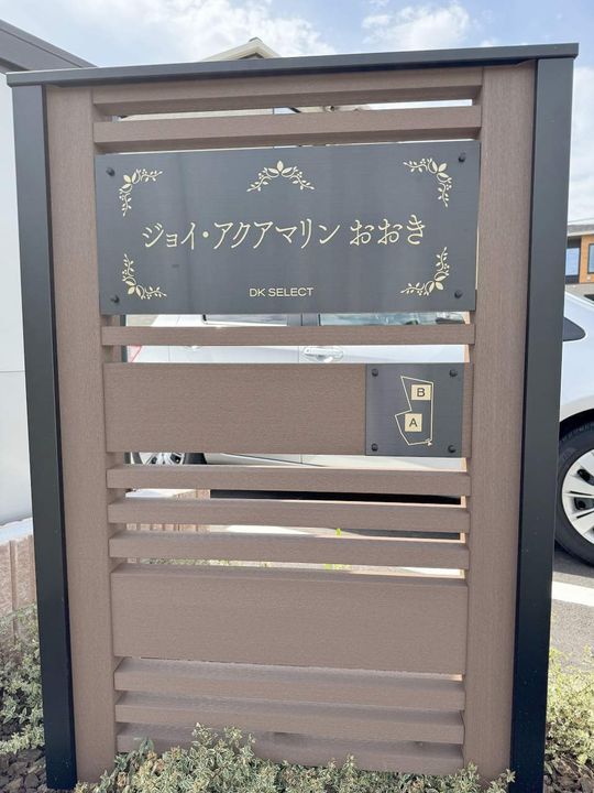 ジョイ・アクアマリンおおきBのその他画像