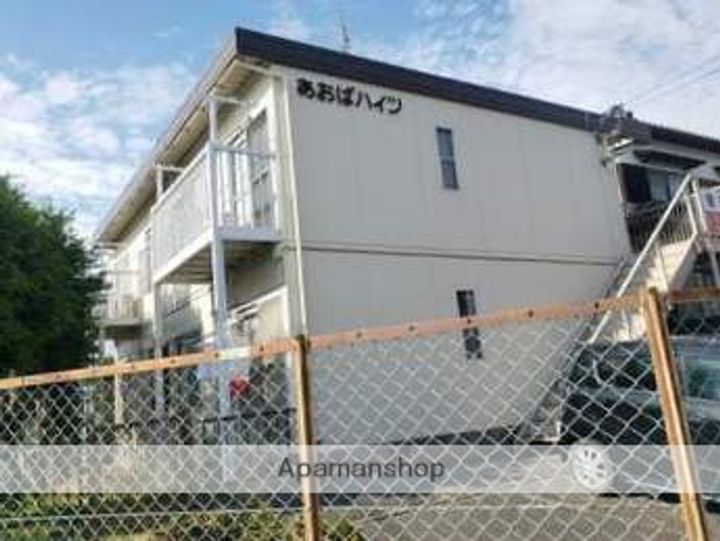 あおばハイツ201の外観