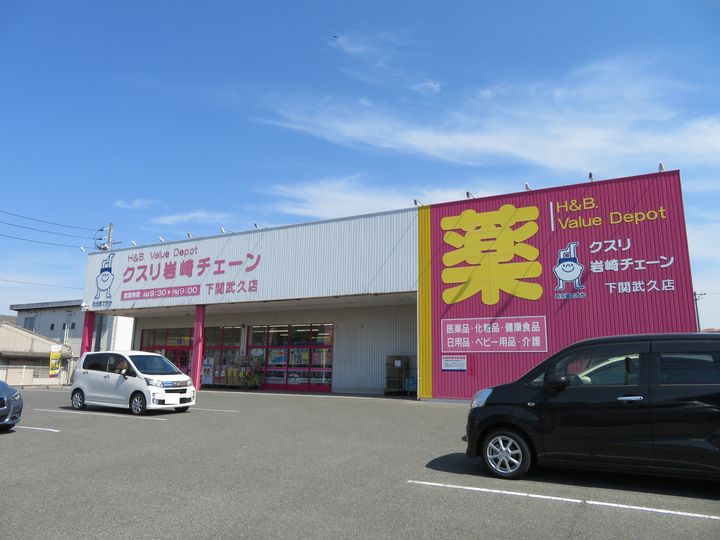 サンヴェール幡生の周辺