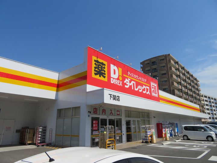アビテの周辺