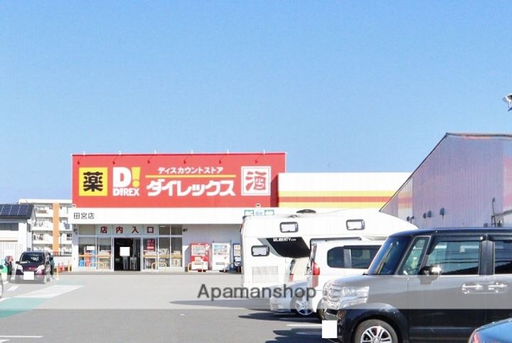 徳島県徳島市北田宮2丁目(一戸建)の賃貸物件戸建ての周辺