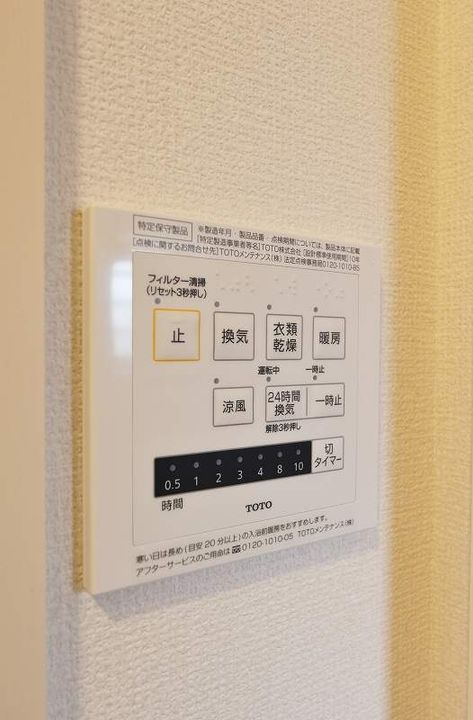 グリンセル新蔵の内装