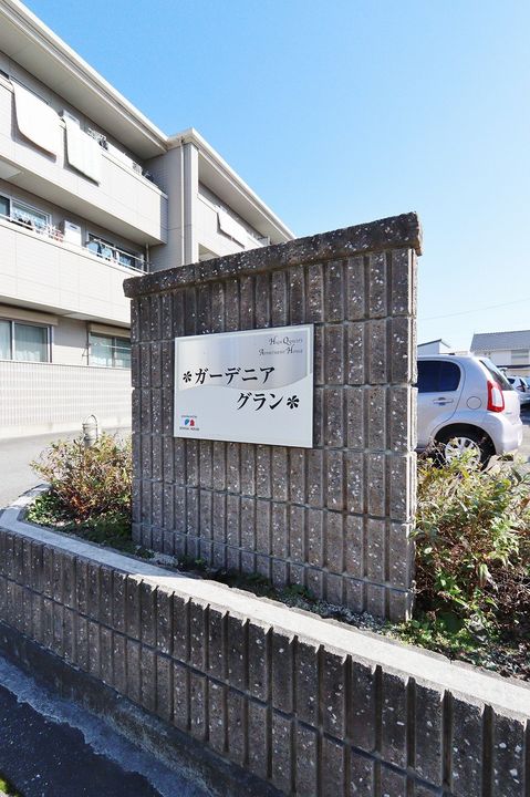 ガーデニアグランの外観