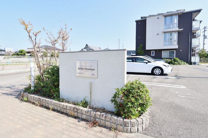 ベレオ南矢三の外観