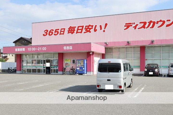 ディアス住吉の周辺