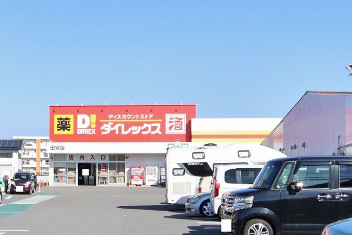 オリエンタルコート南田宮の周辺
