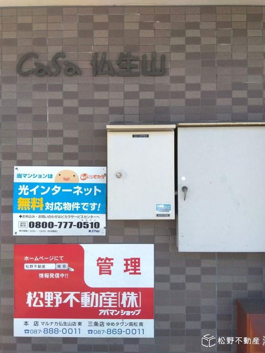 カーサ仏生山303の外観