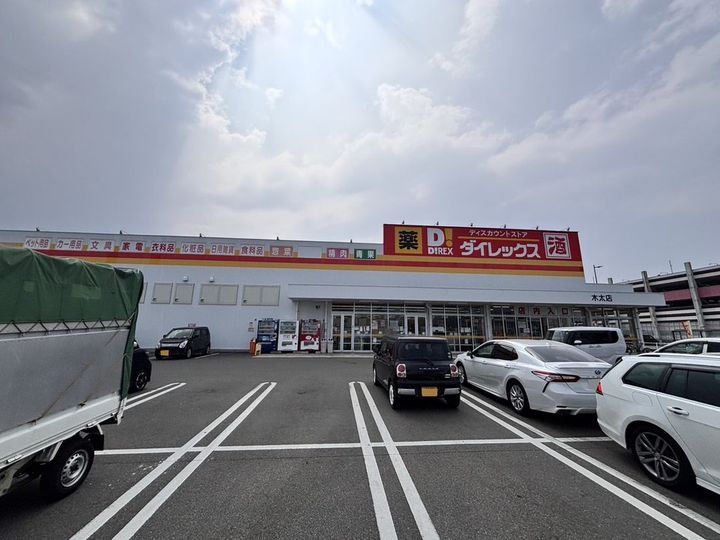 レオパレスプランドール木太102の周辺