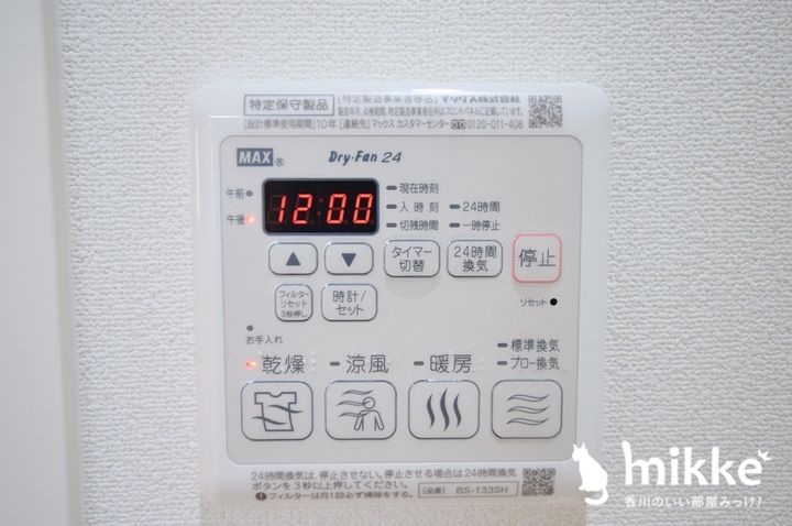 グランマスト ベレオ林町 A棟の内装