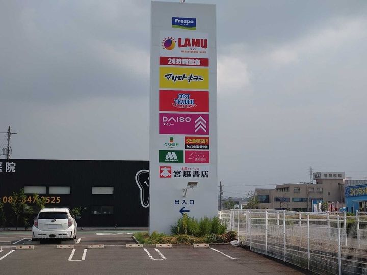 レオパレス川添105の周辺