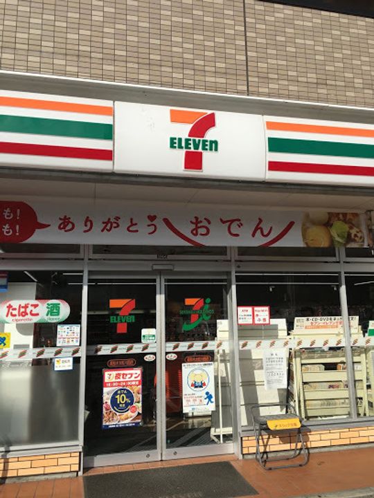 ピュアハイツの周辺