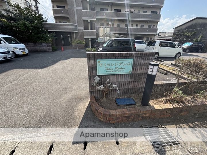 さくらレジデンス605の外観