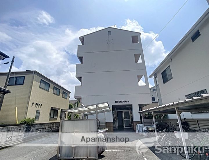 第86杉フラットの外観