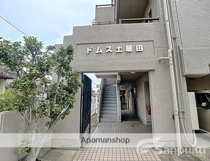 ドムス土居田のその他画像