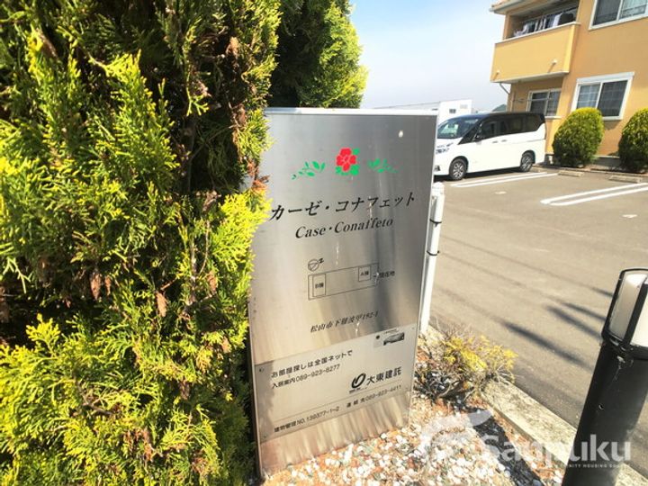 カーゼ・コナフェットBの外観