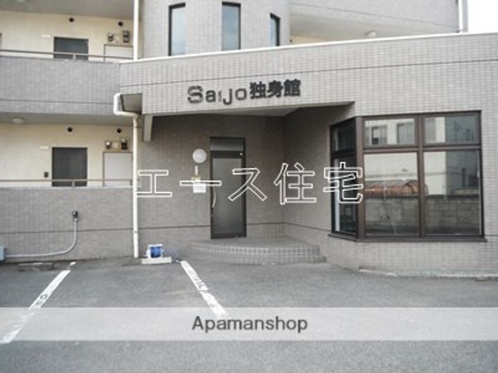 SAIJO独身館のその他画像