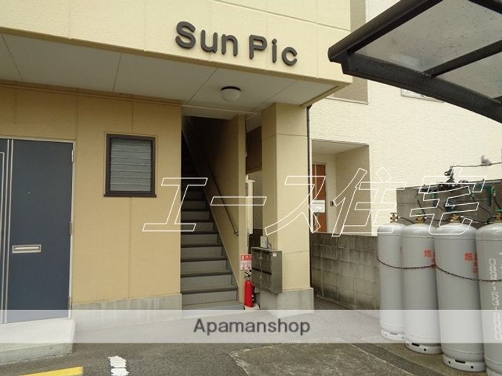 サンピックの外観