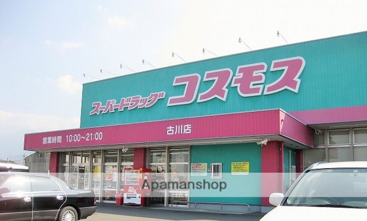 古川ハイム 二番館の周辺