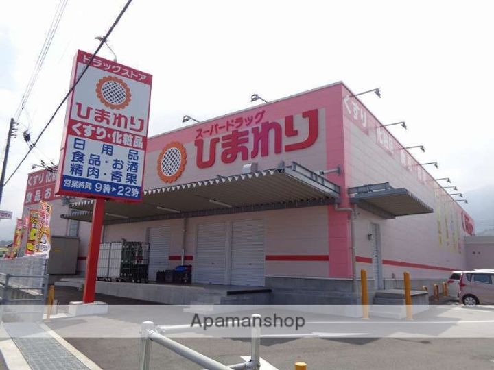 アルカディア西条の周辺