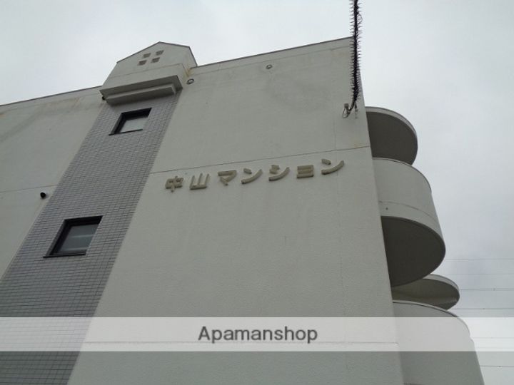 中山マンションの外観