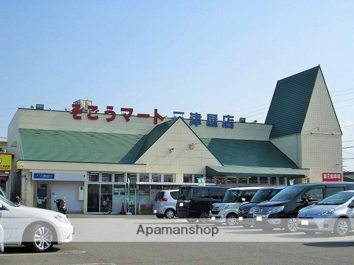 エトワール三津屋A棟の周辺