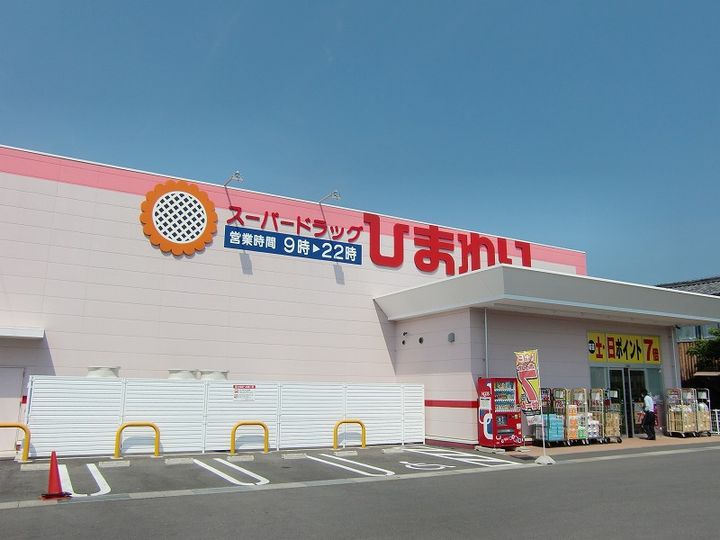 マルイマーガレットの周辺