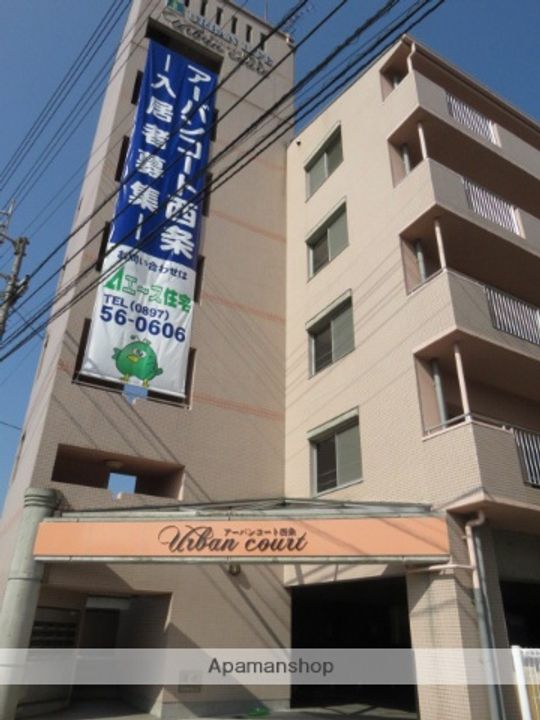 アーバンコート西条の外観