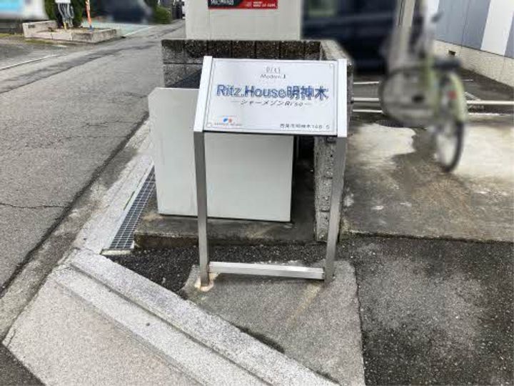 シャーメゾンRISE(リーゼ)のその他画像
