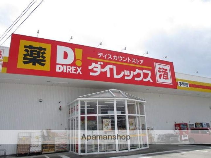 宇和マンション第1103の周辺