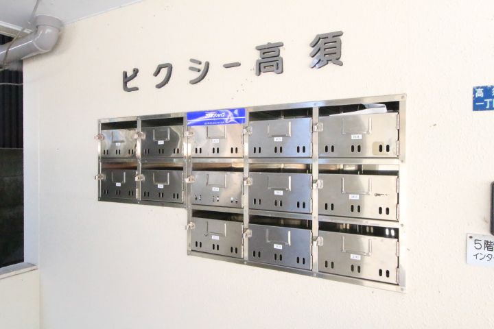 ピクシー高須205のその他画像